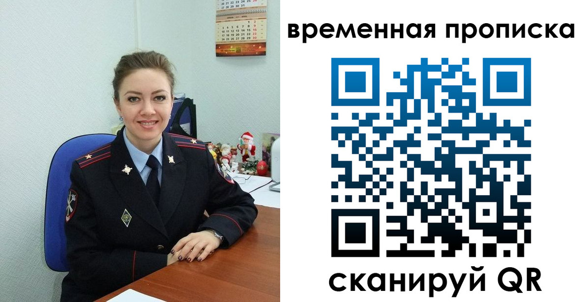 временная регистрация надежно в Губкинском