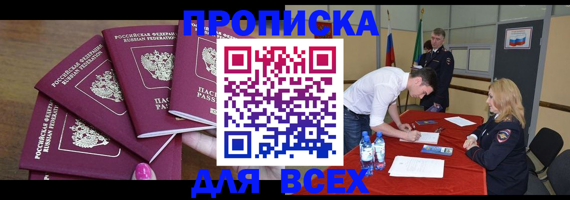 прописка иностранных граждан в Губкинском