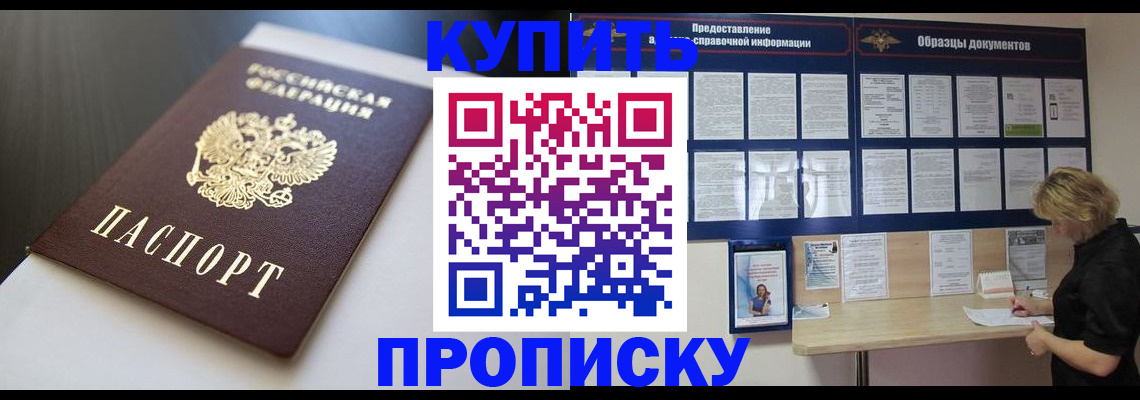 прописка гарантия в Губкинском